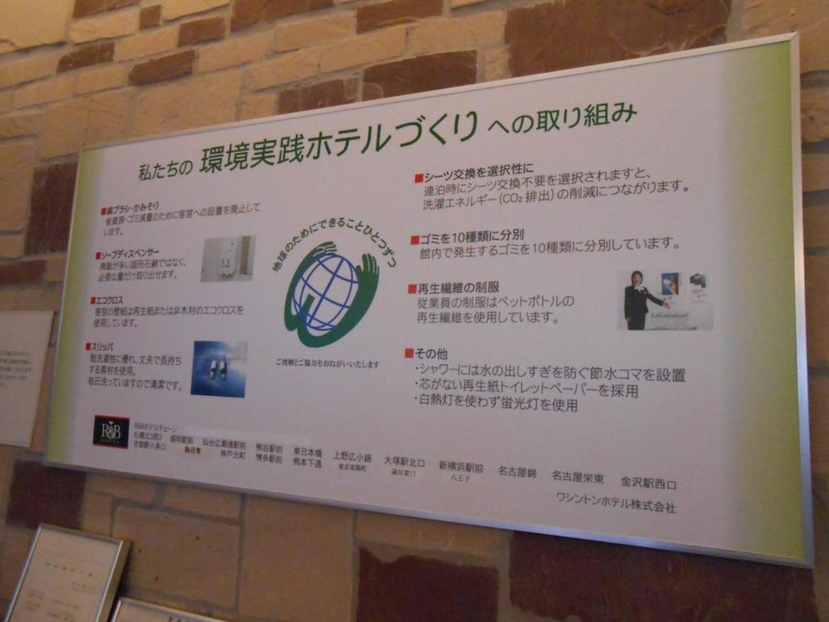 R&B Hotel Nagoya Sakae Higashi - Vacation Stay 40507V Exterior photo